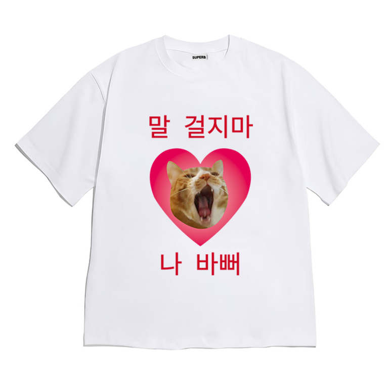 Korean Funny Cat Meme T-Shirt  - Coffee Tea Or Me recension och pris